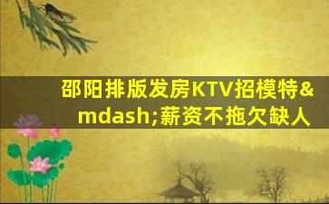 新疆酒吧招聘